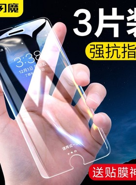 闪魔适用iPhone7/8plus钢化膜苹果8Plus高清XR/XSmax抗指纹护眼抗蓝光11promax抗摔防爆手机玻璃保护贴膜por