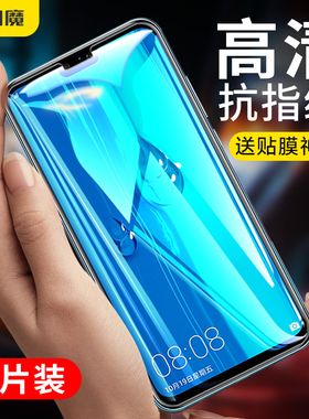 闪魔适用华为畅享80钢化膜畅享70S手机膜畅享60畅享20pro高清80pro防70z蓝光plus无纹60s保护贴膜50Pro/9xpro