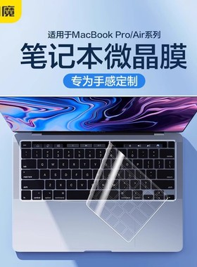 闪魔适用2020苹果MacBook键盘膜Pro13寸16电脑Air13笔记本M1 Mac键盘贴Pro15防水防尘膜mac保护膜超薄透明膜