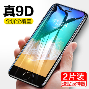 闪魔 苹果7钢化膜iphone8plus全覆盖6splus抗蓝光苹果8手机7plus全屏6s全包边6plus防摔六7p防指纹9D贴膜