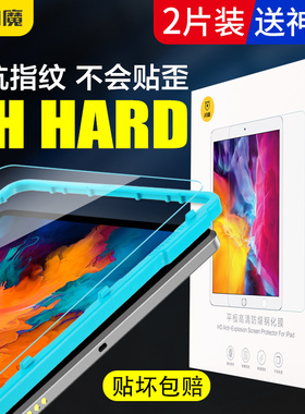 闪魔联想小新Pad 2024款11英寸钢化膜y700二代2023款8.8英寸平板电脑全屏2024新PadPro12.7抗摔防爆保护贴膜