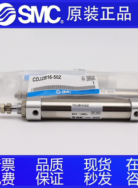 SMC正品CDJ2B16-5-10-15-20-25-30-40-50-60SR R S T TR CJ2B气缸