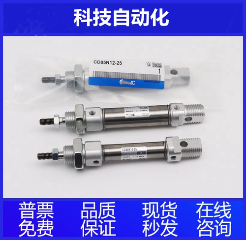 SMO迷你气缸C85N/CD85N16-275C/280C/300C/320C/350C/375C-B-L/G