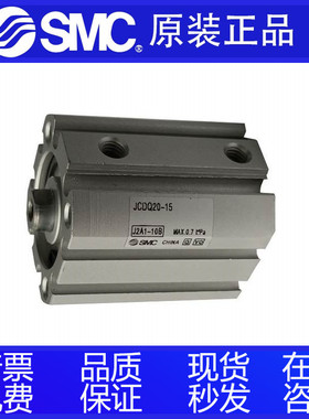 SMC原装正品JCQA JCDQA12-5/10/15/20/25/30/35/40/45/50薄型气缸