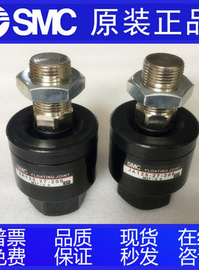 SMC浮动接头JA180-JA140-JA160-125-27-30-33-36-150-200-300-X11