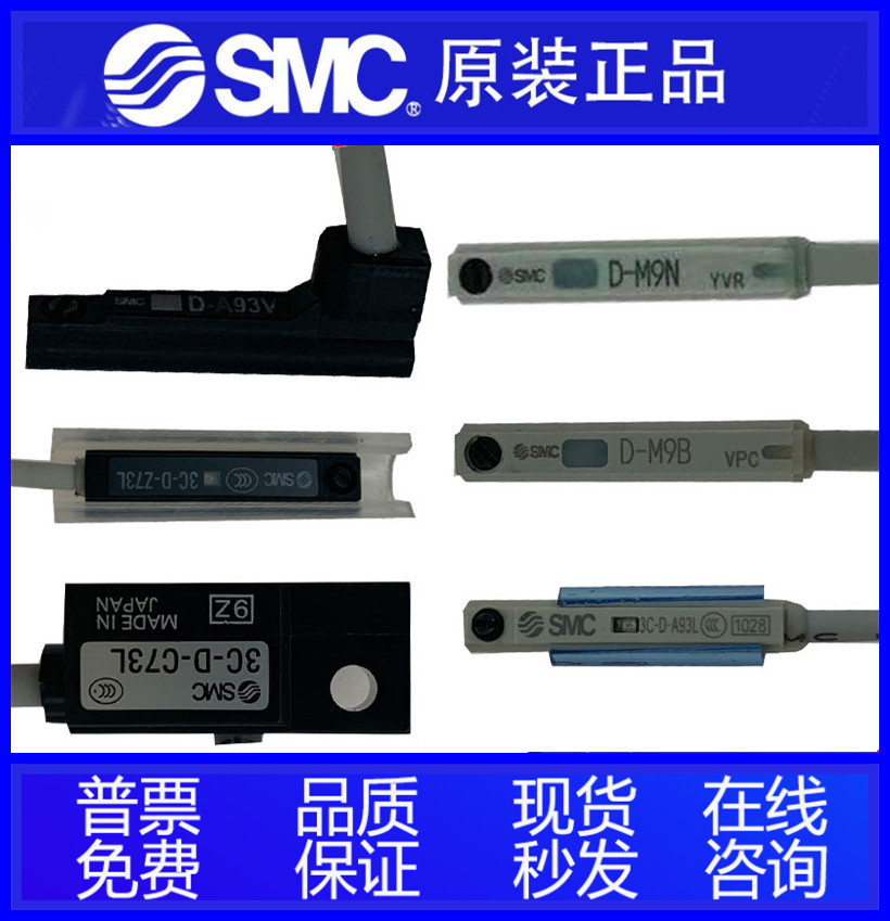 SMC磁性开关感应器D-A93V-R731-R732-M9BA-M9B-M9P-M9N-M9NV-M9BV 标准件/零部件/工业耗材 其他气动元件 原图主图