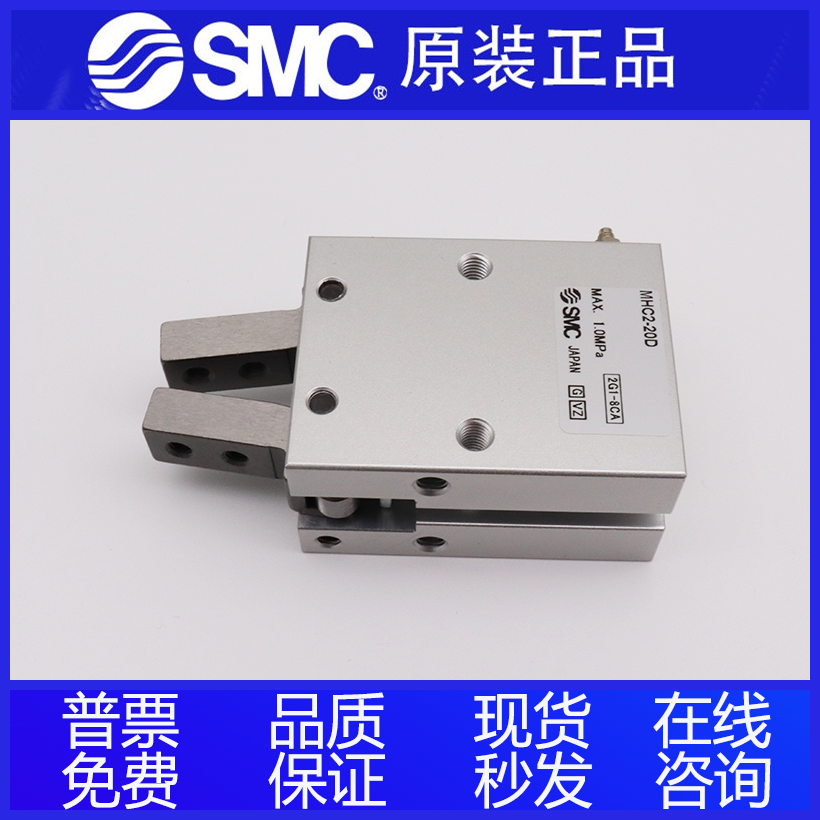 SMCMHC2-16D气动元件手指气缸