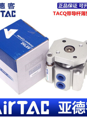 亚德客 超薄导杆气缸 TACQ12X5S TACQ12X10S TACQ12X15S AirTAC