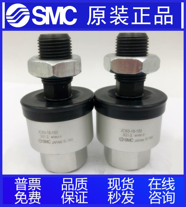 SMC浮动接头JS20-8-125 JS32-10-125 JS40-14-150 JS63-18-150-S