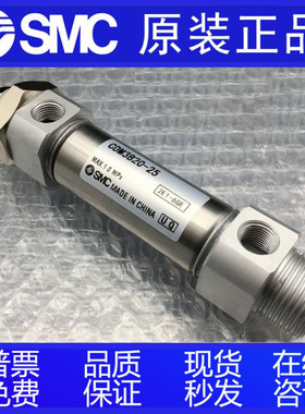 全新SMC原装CM3B20/CDM3B20-60 70 75 80 100 125双作用短型气缸