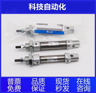 全新SM迷你气缸C85N/CD85N20-45C/50C/55C/60C/65C/70C/75C-B-L-G