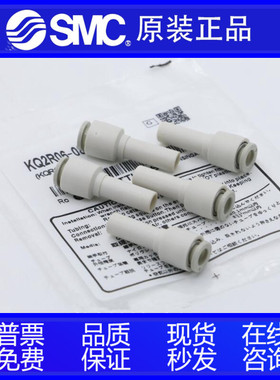 SMC原装接头KQ2R04/KQ2R06/KQ2R08/KQ2R10-04A-06A-08A-10A-12A接