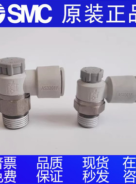 SMC速度控制阀AS2201F/AS2211F-01-02-23SA-04SA-06SA-08SA-10SA