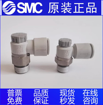 SMC速度控制阀AS2201F-01-06SA