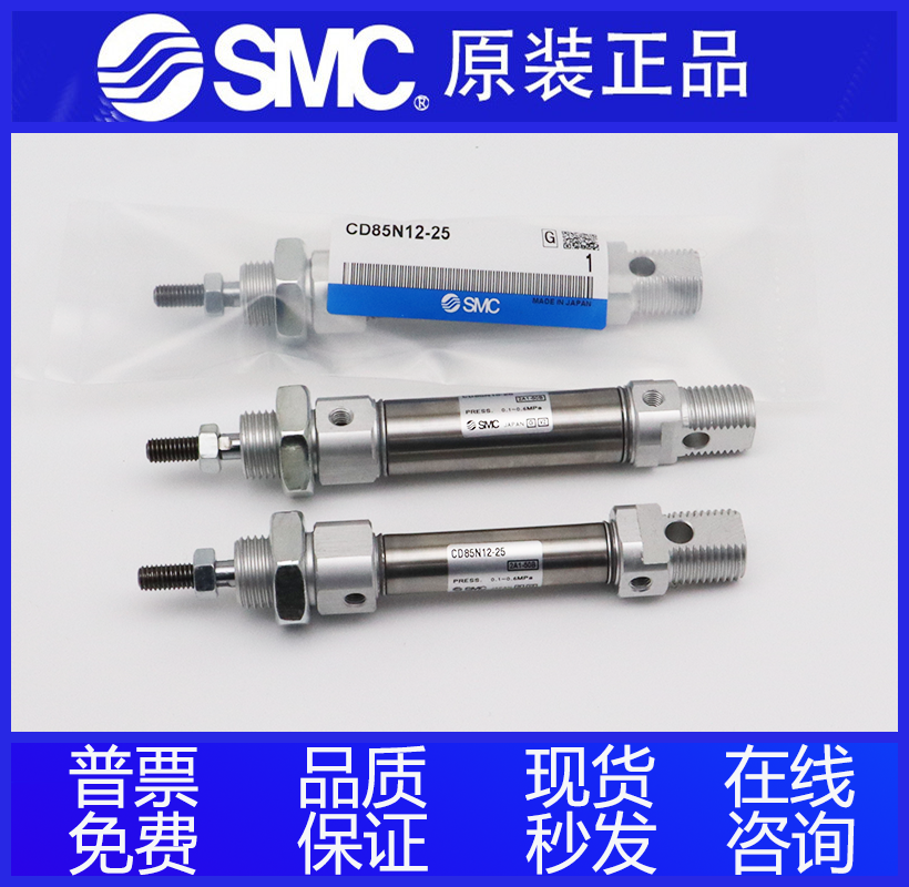 SMC迷你气缸C85N/CD85N16-125C/130C/140C/150C/160C/170C-B-L/G 标准件/零部件/工业耗材 气缸 原图主图