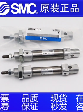 SMC迷你气缸C85N/CD85N20-220C/225C/250C/275C/300C/320C-B-L-G