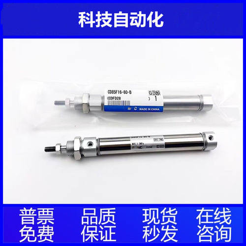 全新SMO迷你气缸CD85Y/C85Y16-10-20-25-40-50-75-80-100-125-150