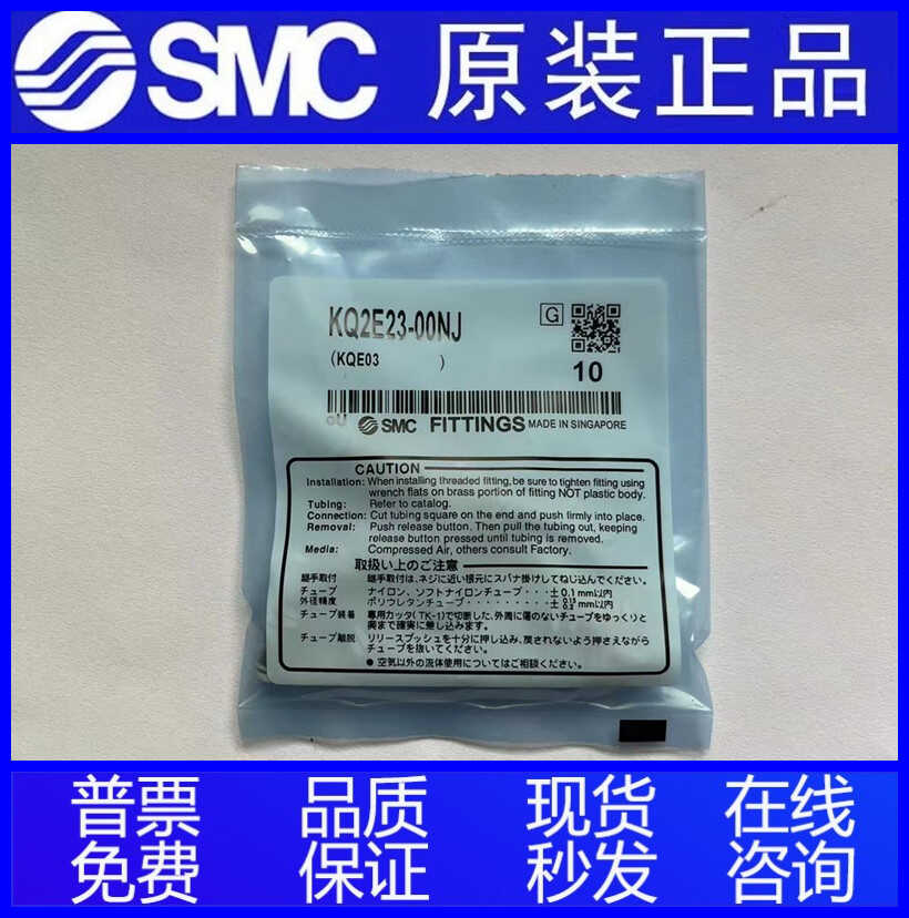 面板安装直通接管SMCKQ2E23-00NJ