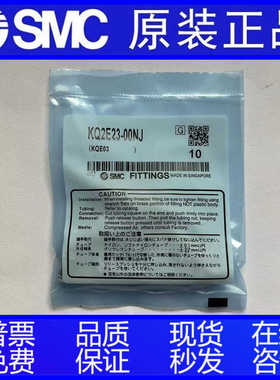 SMC面板安装直通接管KQ2E06-KQ2E04-KQ2E02-KQ2E23-00AJ-00NJ-GS