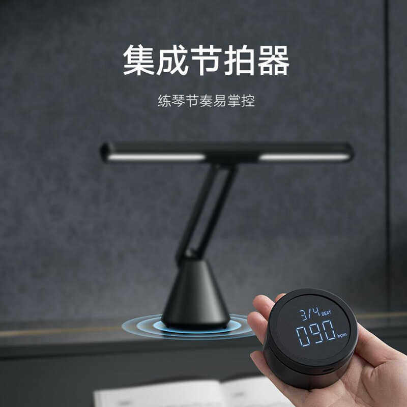 小米米家智能钢琴灯学生儿童护眼专用无线节拍器考级专业灯