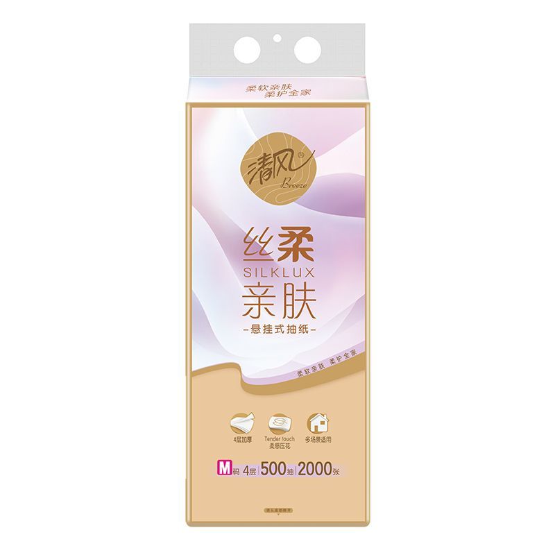 清风悬挂式抽纸丝柔4层500抽底部抽壁挂式纸巾家用擦手卫生纸