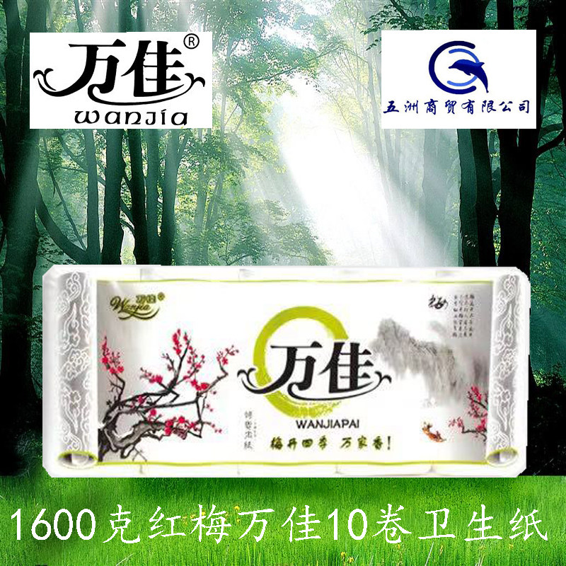 万佳家用4层卫生纸卷筒纸家用图片