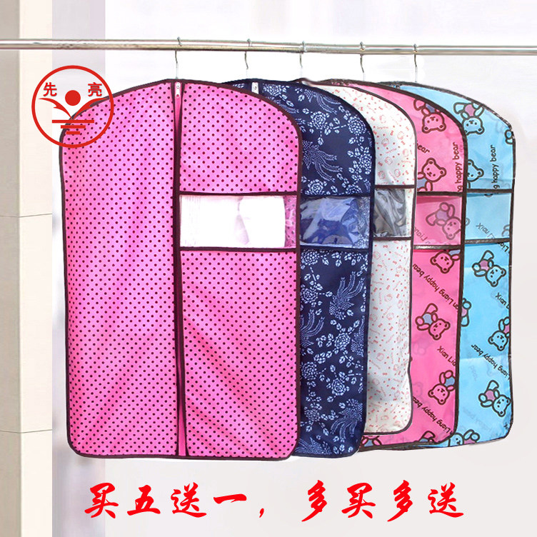 包邮 牛津布可水洗衣套大衣西服套衣服防尘罩服装棉袄防尘收纳袋