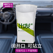 北行车用垃圾袋加厚大号车载自立式 清洁袋可粘贴桌面垃圾桶呕吐袋