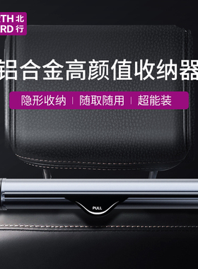 北行车用垃圾袋收纳器汽车后排垃圾袋观影手机支架挂式呕吐袋