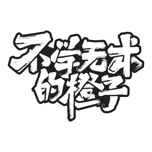 肥宅胖奥超人自制毁童年登场款Q版可爱恶搞礼物玩具树脂公仔盲盒 - 封面