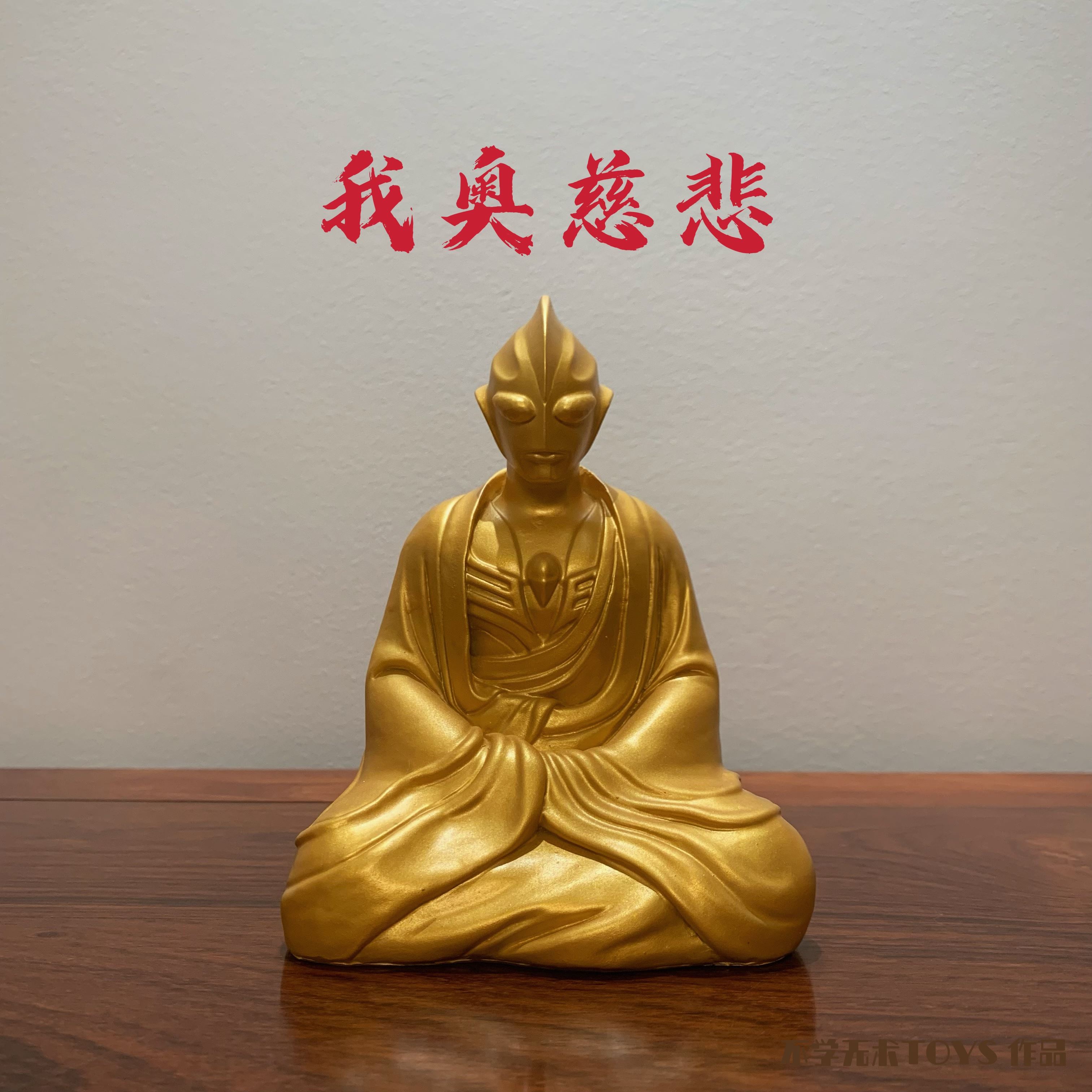 佛像金身迪迦恶搞礼物现货