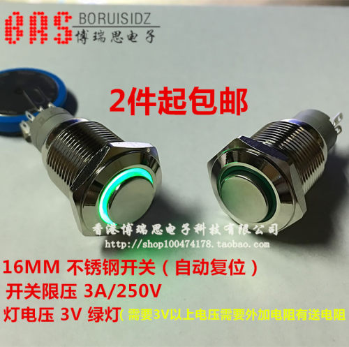 （包邮）16MM金属按钮LED灯天使眼自复位按钮开关 3V 绿灯凸头