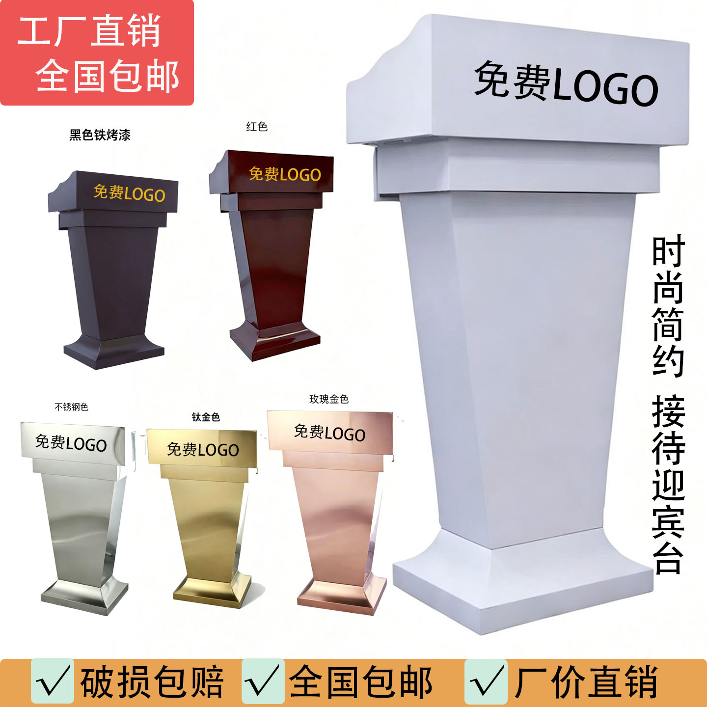 不锈钢小型移动迎宾接待咨询演讲演讲台/演讲桌