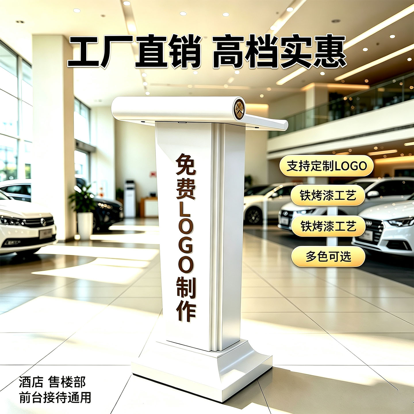 演讲台发言台登记台咨客台导购台演讲台/演讲桌
