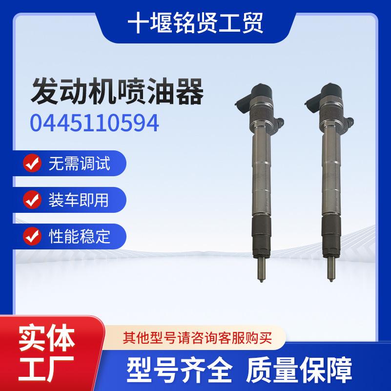 适用于福田康明斯发动机ISF2.8喷油器博世喷油嘴0445110594