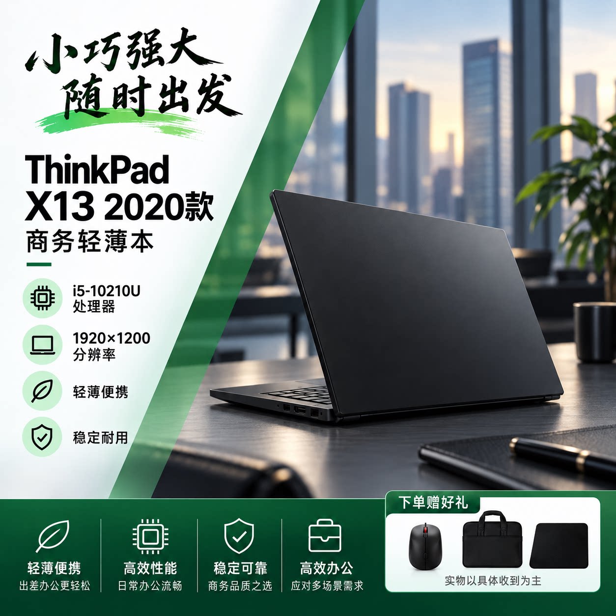 ThinkPad X13 X13商务飞行家办公便携轻薄笔记本电脑