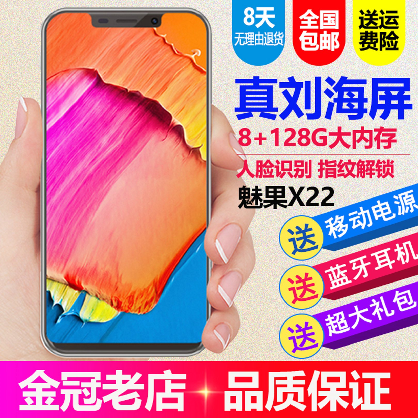 魅果X22劉海屏全網通4G曲屏學生千元雙卡超薄手機8G運行128G內存