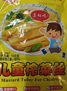 宁波特产神棋榨菜儿童榨菜丝香脆爽口108克X20包