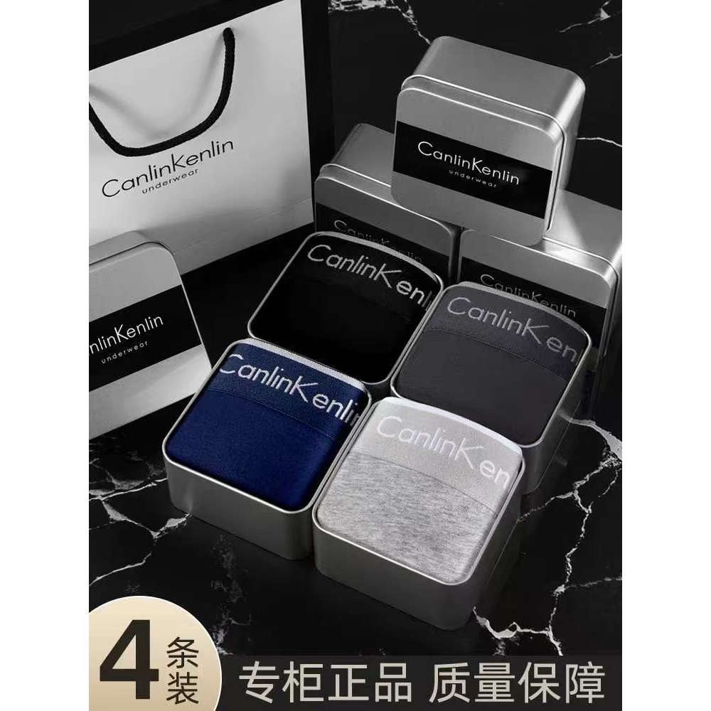 CK&LJRLTHO男士内裤纯棉送情人节