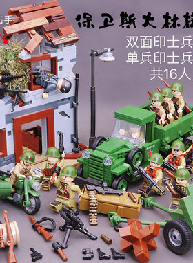 适用于乐高积木二战苏联斯大林格勒巷战保卫战废墟基地益智玩具