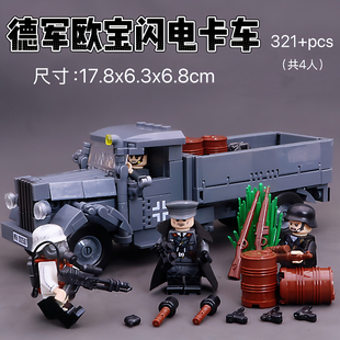 适用于乐高积木二战德军沙俄苏联装甲坦克步兵队军团儿童拼装玩具