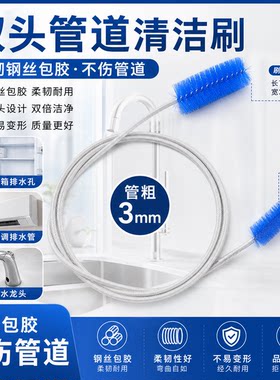 空调冰箱汽车天窗疏通器加长毛刷