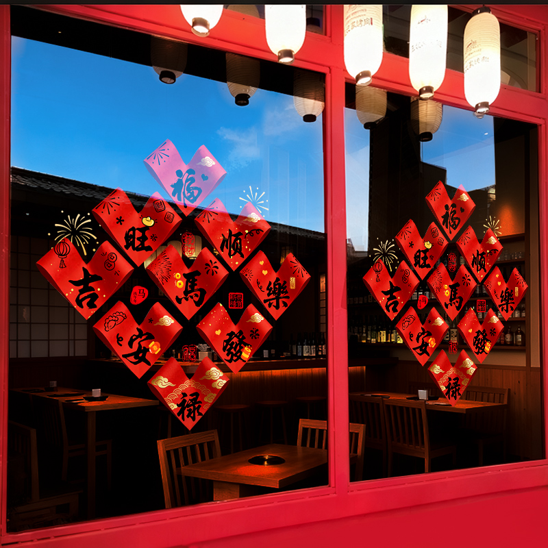 新年除夕春节装饰2026马年窗花过年氛围布置窗贴画静电玻璃门贴纸