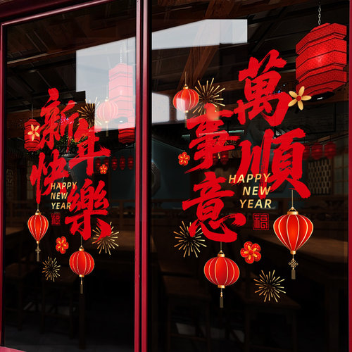 2026新年装饰品窗花橱窗玻璃门贴纸春节氛围门贴马年节日氛围装饰