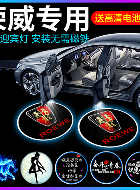 荣威rx5 i5 i6 rx3 emax ei5专用车内改装内饰用品车门投影迎宾灯