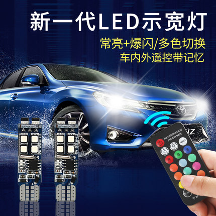 超亮led改装七彩日行灯