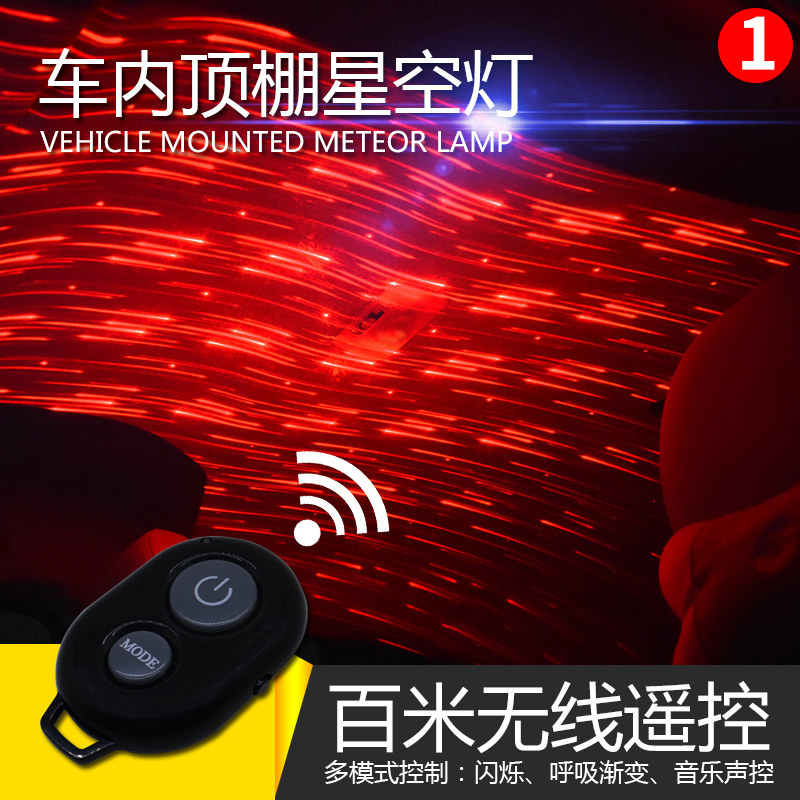 扶手箱顶棚改装内饰灯