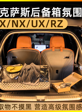 雷克萨斯RX350/NX350后备箱灯氛围灯免接线尾箱灯改装通用UX/RZ