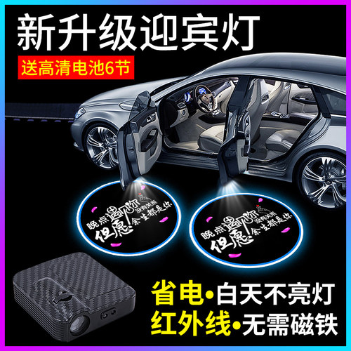 车门迎宾灯开门照地改装饰感应