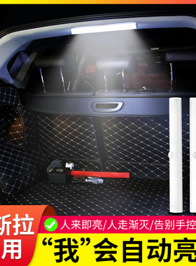 专用特斯拉model3/X/S/Y车内改装内饰用品led尾后备箱感应照明灯